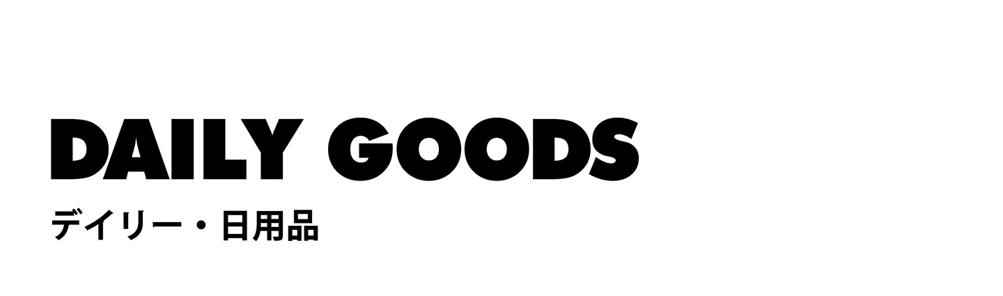 DAILY GOODS