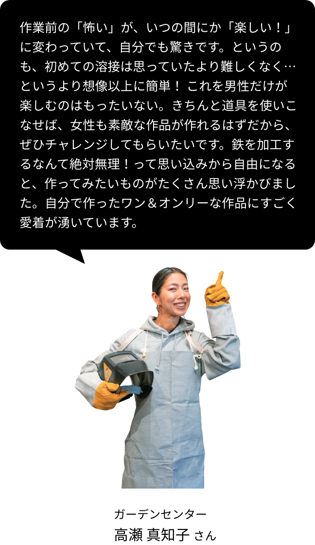 ガーデンセンター高瀬真知子さん感想