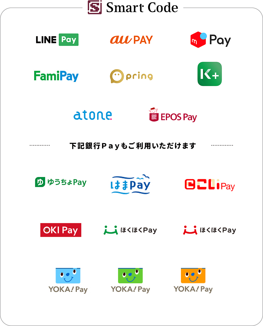 LINE Pay,au PAY,メルペイ,ゆうちょPay