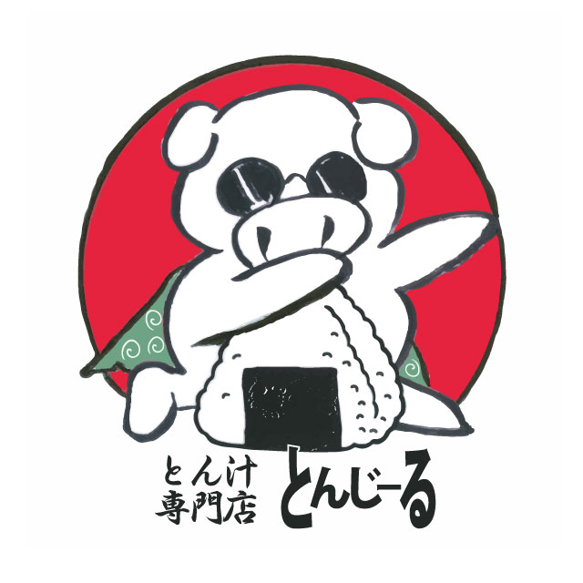 とん汁専門店とんじーる