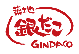 築地銀だこ