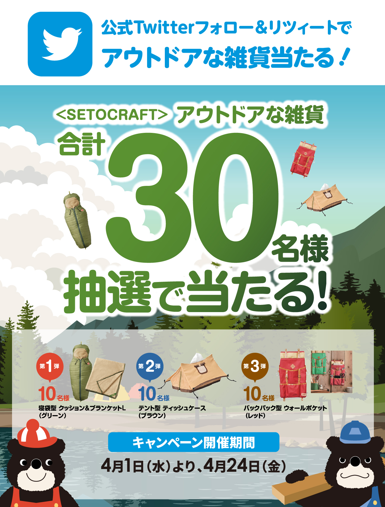 ジョイフル本田商品券50万円分山分け！　でけ太キャンペーン