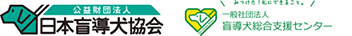 Japan Guide Dog Association,Guide Dog Support Center