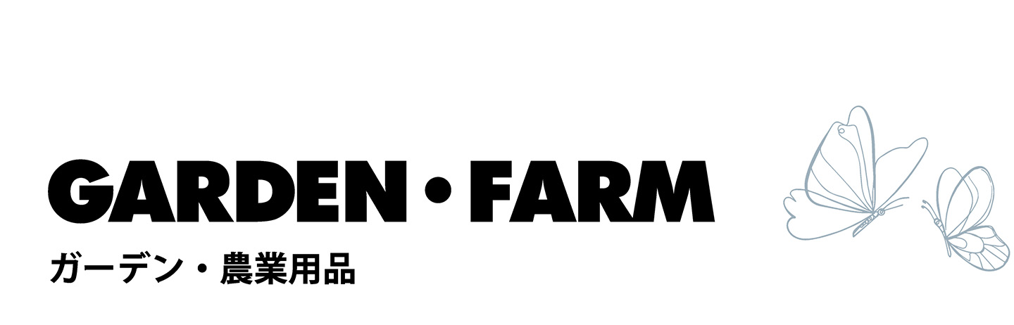 GARDEN/FARM