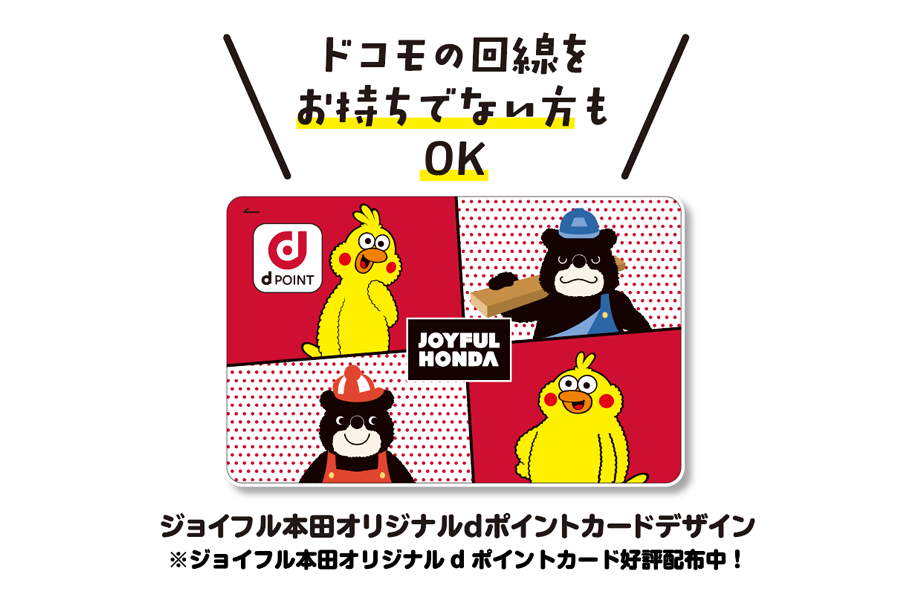ドコモの回線をお持ちでない方もOK