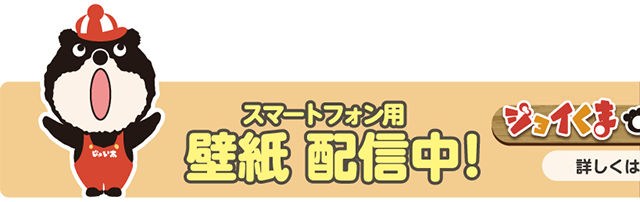 スマホ壁紙配布中