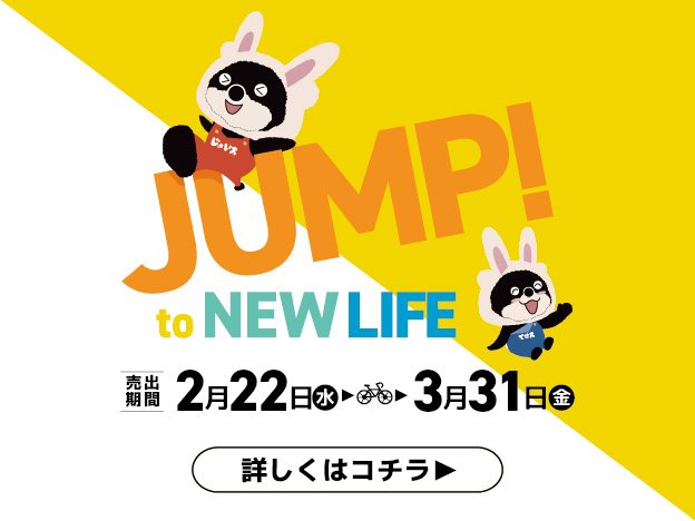 JUMP to NEW LIFE