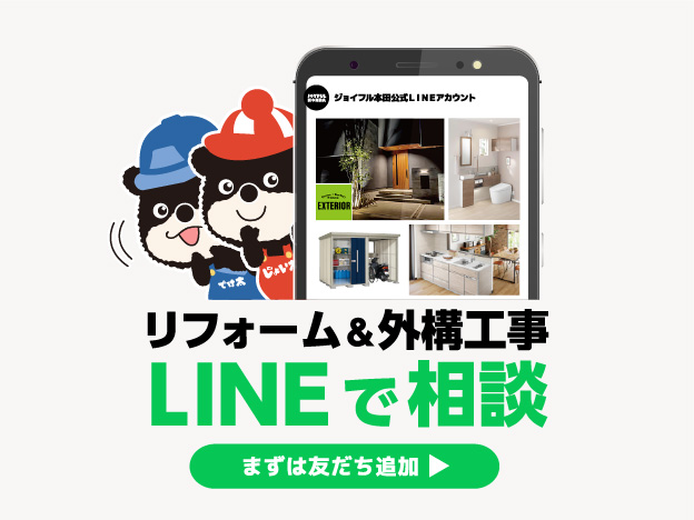 リフォーム情報