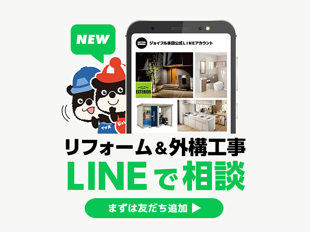 リフォーム情報