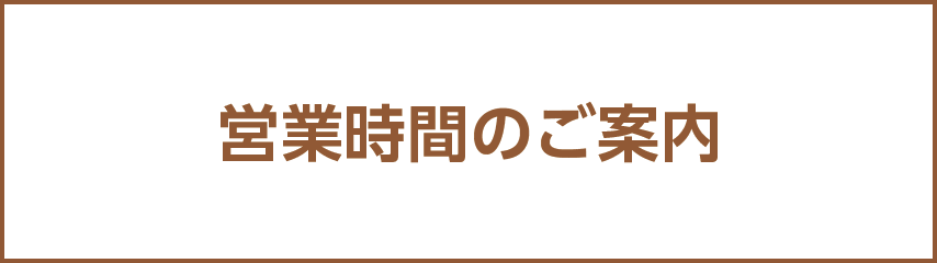 千葉県 八千代店 株式会社ジョイフル本田