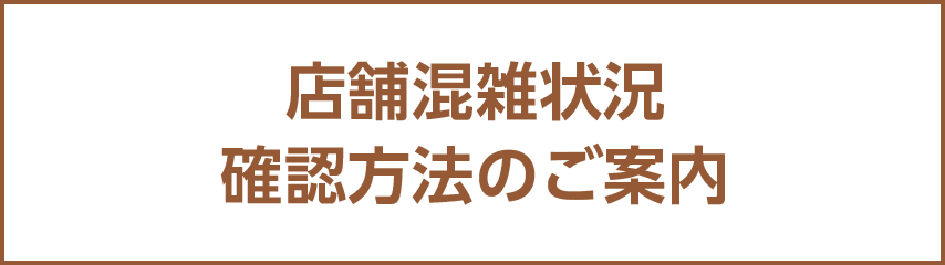 千葉県 富里店 株式会社ジョイフル本田