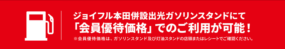 ジョイフル本田史上最強のプロカード誕生