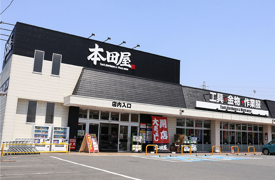 店舗情報 株式会社ジョイフル本田