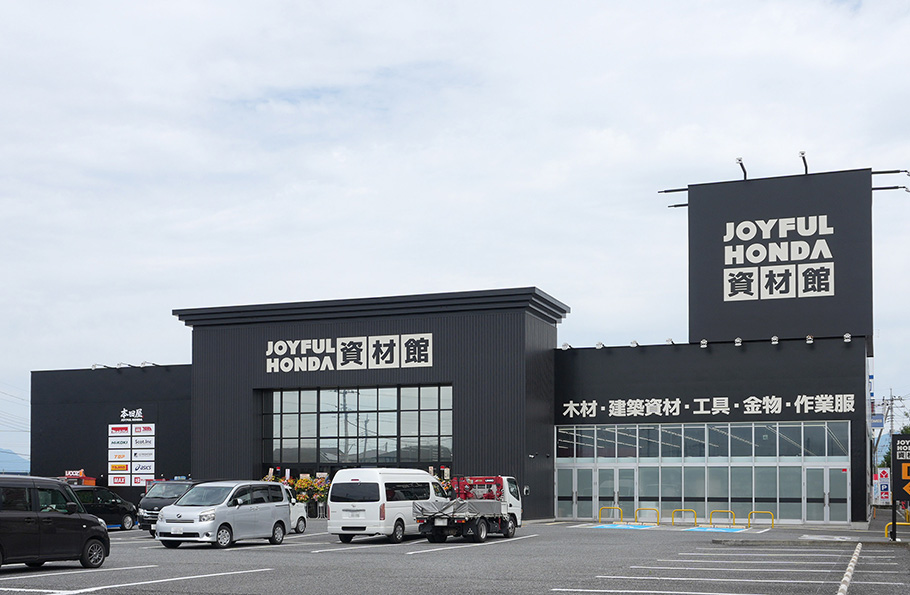 ジョイフル本田資材館伊勢崎韮塚町店（プロショップと資材）