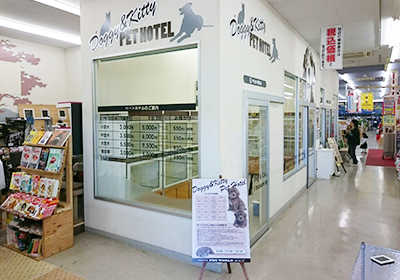 ペットセンター八千代店にペットホテルとセルフウォッシュルームがオープンいたしました 4月9日更新 株式会社ジョイフル本田