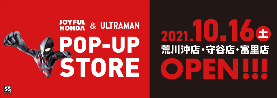 株式会社ジョイフル本田 株式会社ジョイフル本田