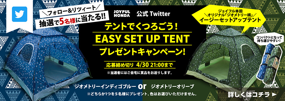 株式会社ジョイフル本田