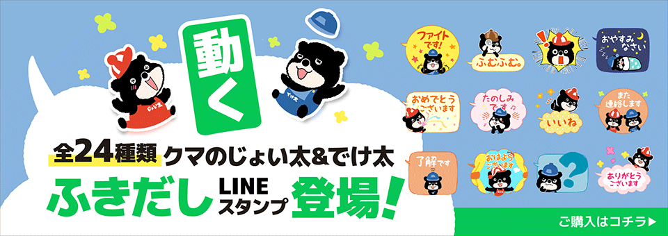 株式会社ジョイフル本田