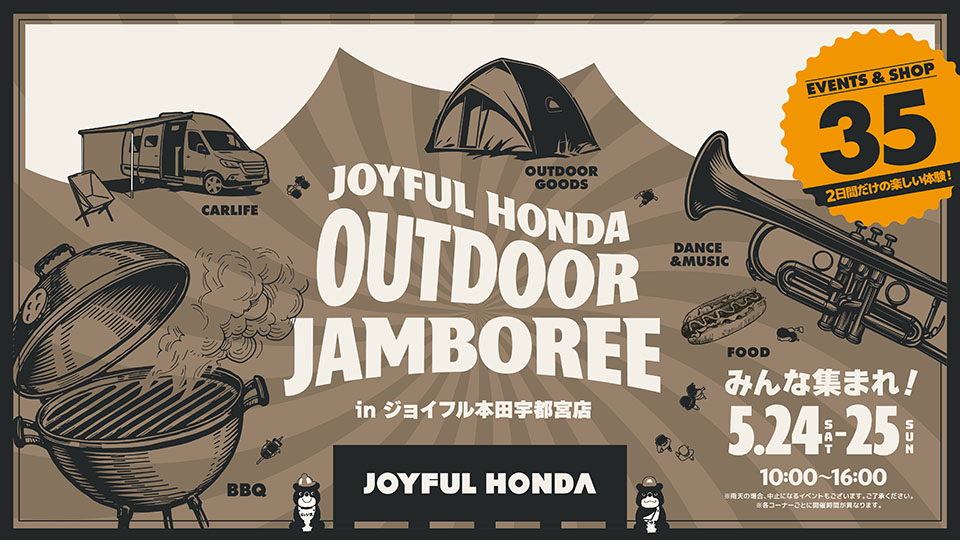 OUTDOOR JAMBOREE