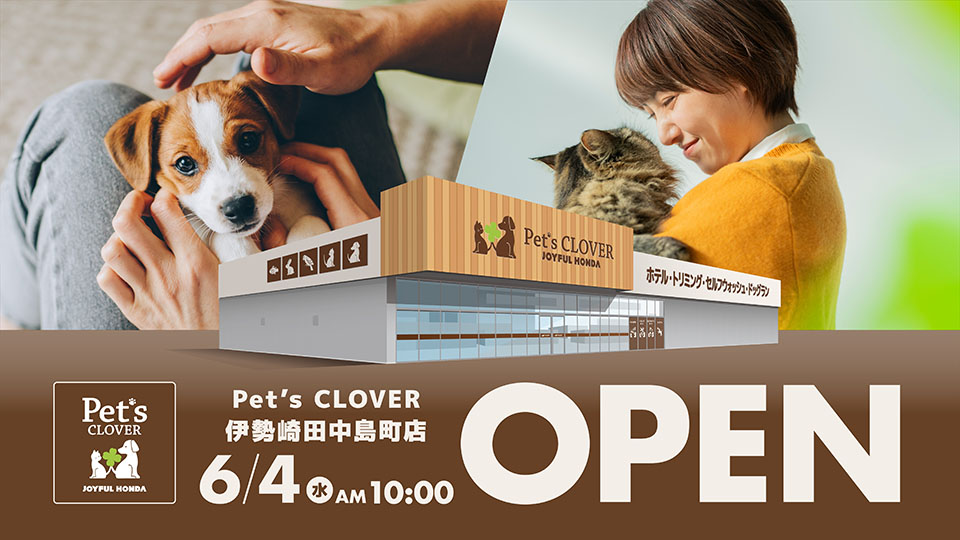 Pet's CLOVER　伊勢崎田中島町店　OPEN